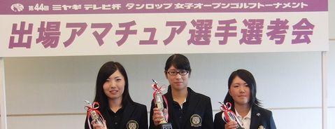 2016ミヤギアマ選考会4.jpg
