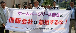 GS第三回債権者集会.jpg