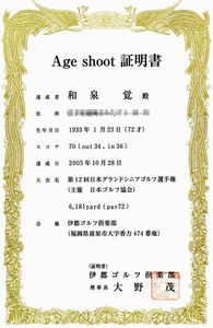 Mr.izumi_Age Shoot_tact-2.jpg